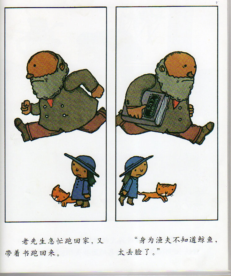 鲸鱼 (07),绘本,绘本故事,绘本阅读,故事书,童书,图画书,课外阅读